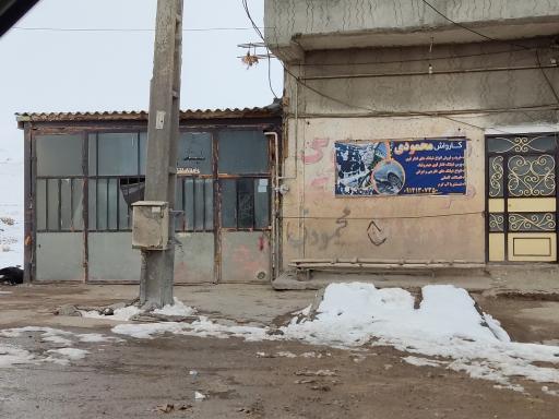 عکس کارواش محمودی