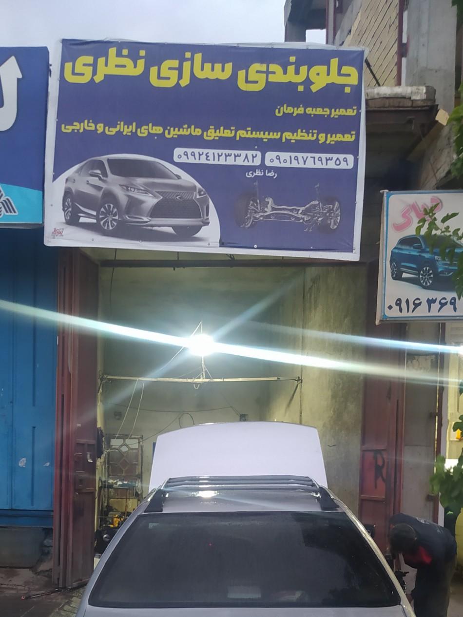 عکس مکانیکی و جلوبندی نظری