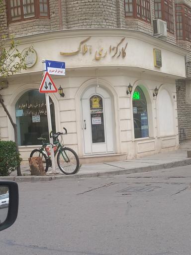 عکس املاک حسین پور