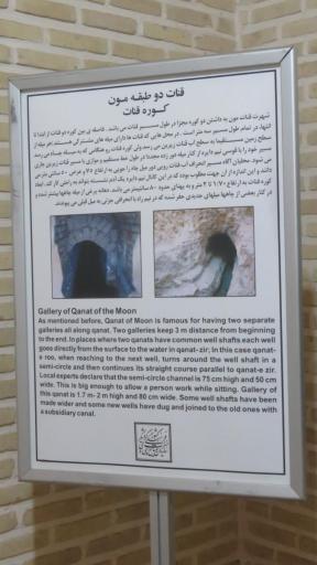 عکس قنات دو طبقه مون