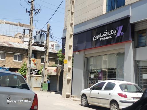 عکس بانک اقتصاد نوین 