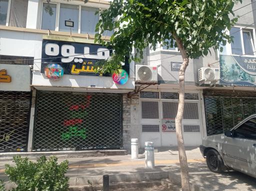 عکس آبمیوه بستنی قصر یخی 