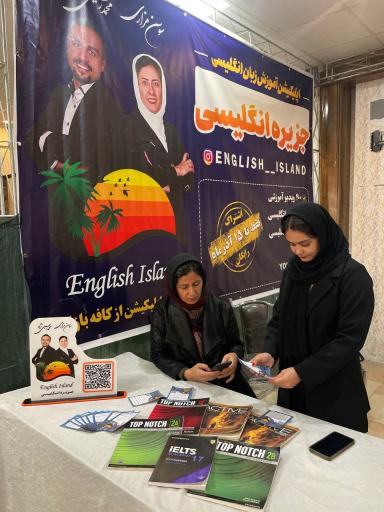 عکس آموزشگاه زبان صفیر علم