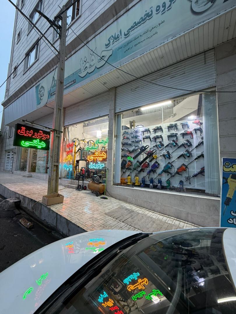 عکس فروش اجاره و تعمیر ابزار برقی فرهاد صنعت