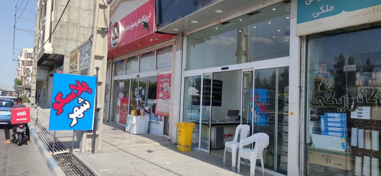 عکس فروشگاه پلاسکو شهر