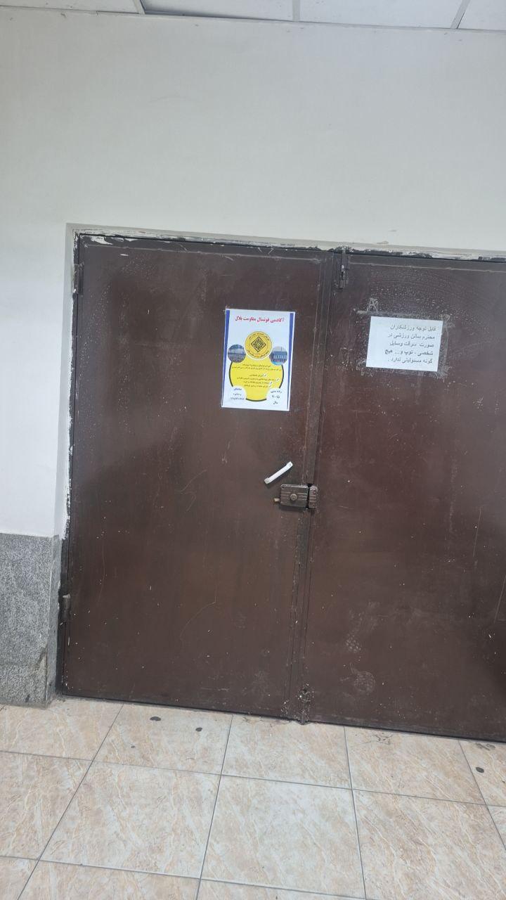 عکس باشگاه فرهنگی ورزشی مقاومت بلال