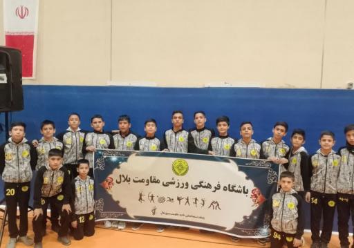 عکس باشگاه فرهنگی ورزشی مقاومت بلال