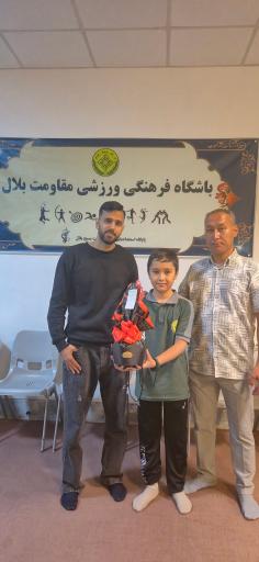 عکس باشگاه فرهنگی ورزشی مقاومت بلال