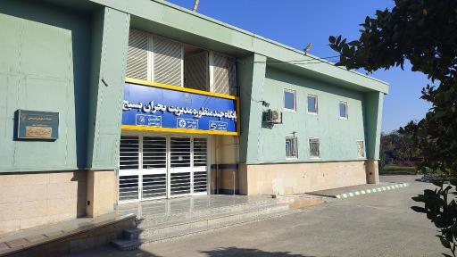 عکس سوله بحران (بوستان بسیج)
