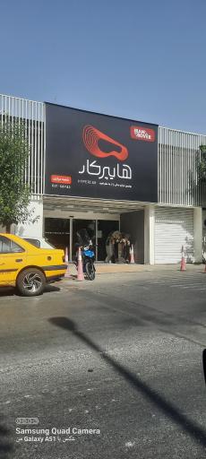 عکس هایپرکار 