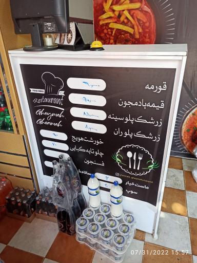 عکس کترینگ قرمه قیمه