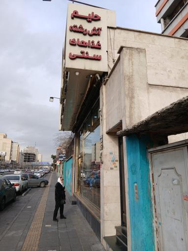 عکس آشکده یارما