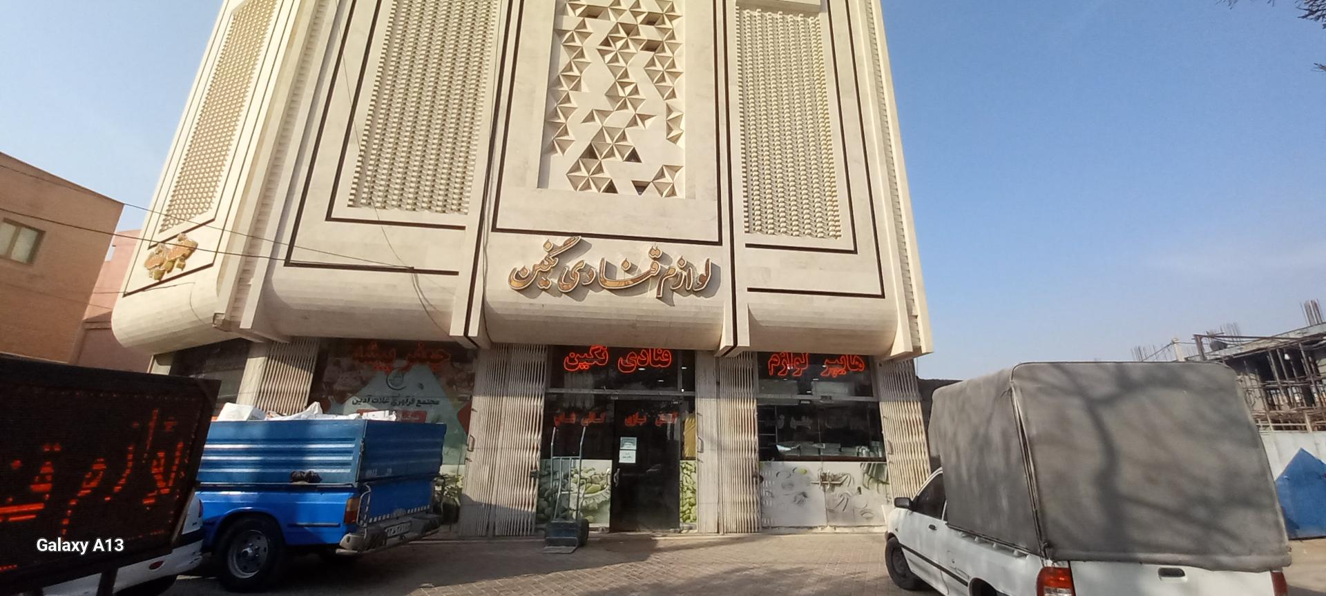 عکس لوازم قنادی 