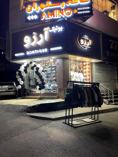 عکس بوتیک آرزو