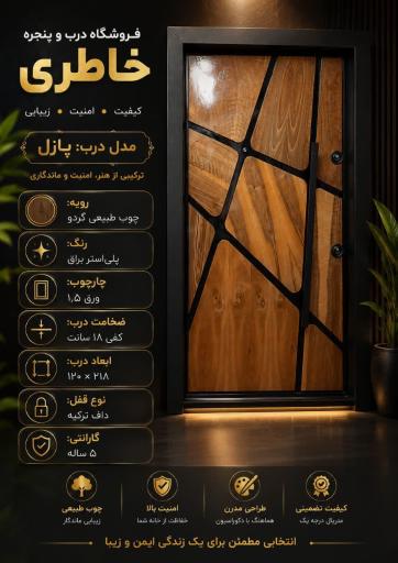 عکس درب ضد سرقت و پنجره خاطری