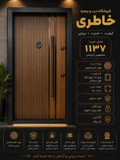 عکس درب ضد سرقت و پنجره خاطری