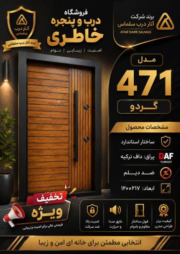 عکس درب ضد سرقت و پنجره خاطری