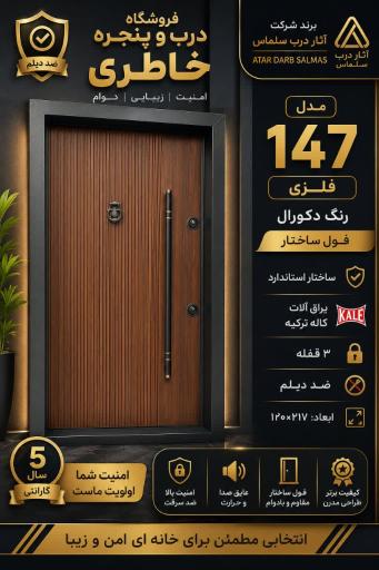عکس درب ضد سرقت و پنجره خاطری