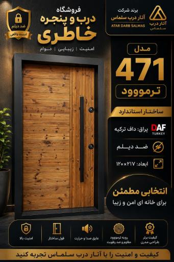 عکس درب ضد سرقت و پنجره خاطری