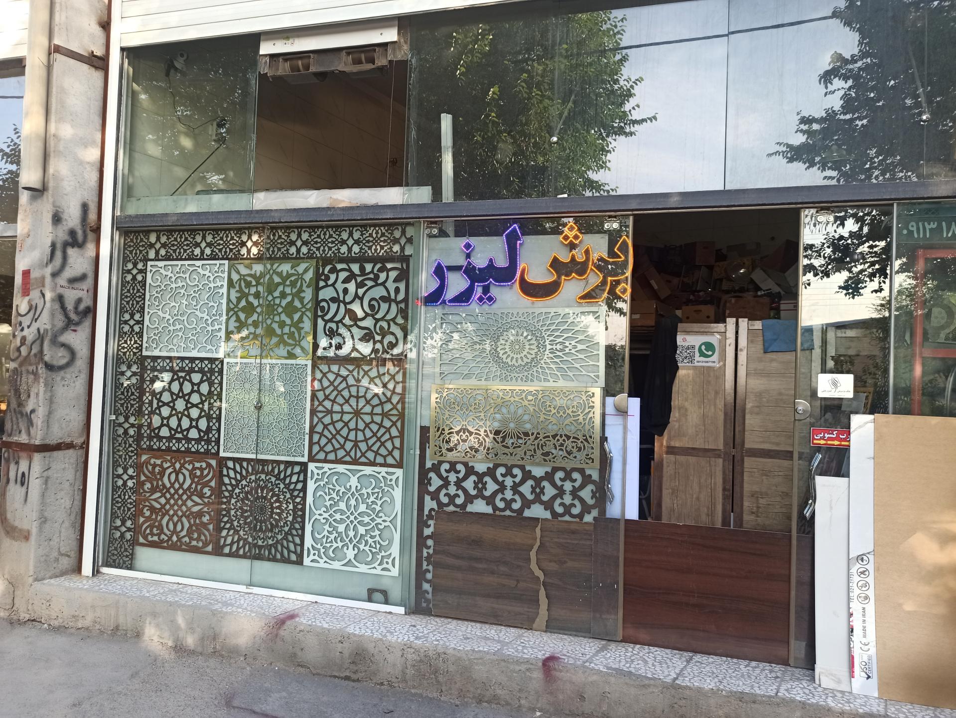 عکس حک و برش لیزر علی