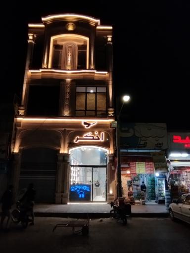 عکس دخانیات و مواد غذایی اخگر 