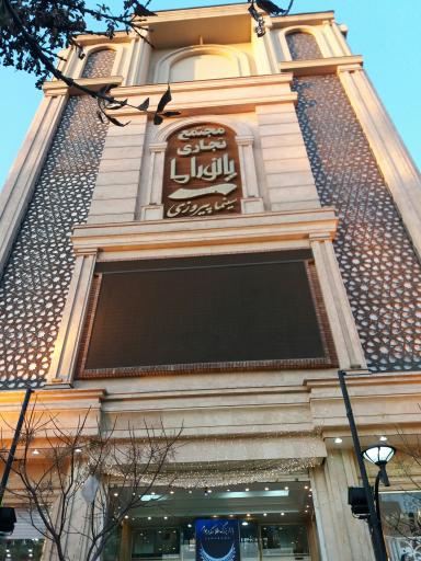 عکس مجتمع پانوراما