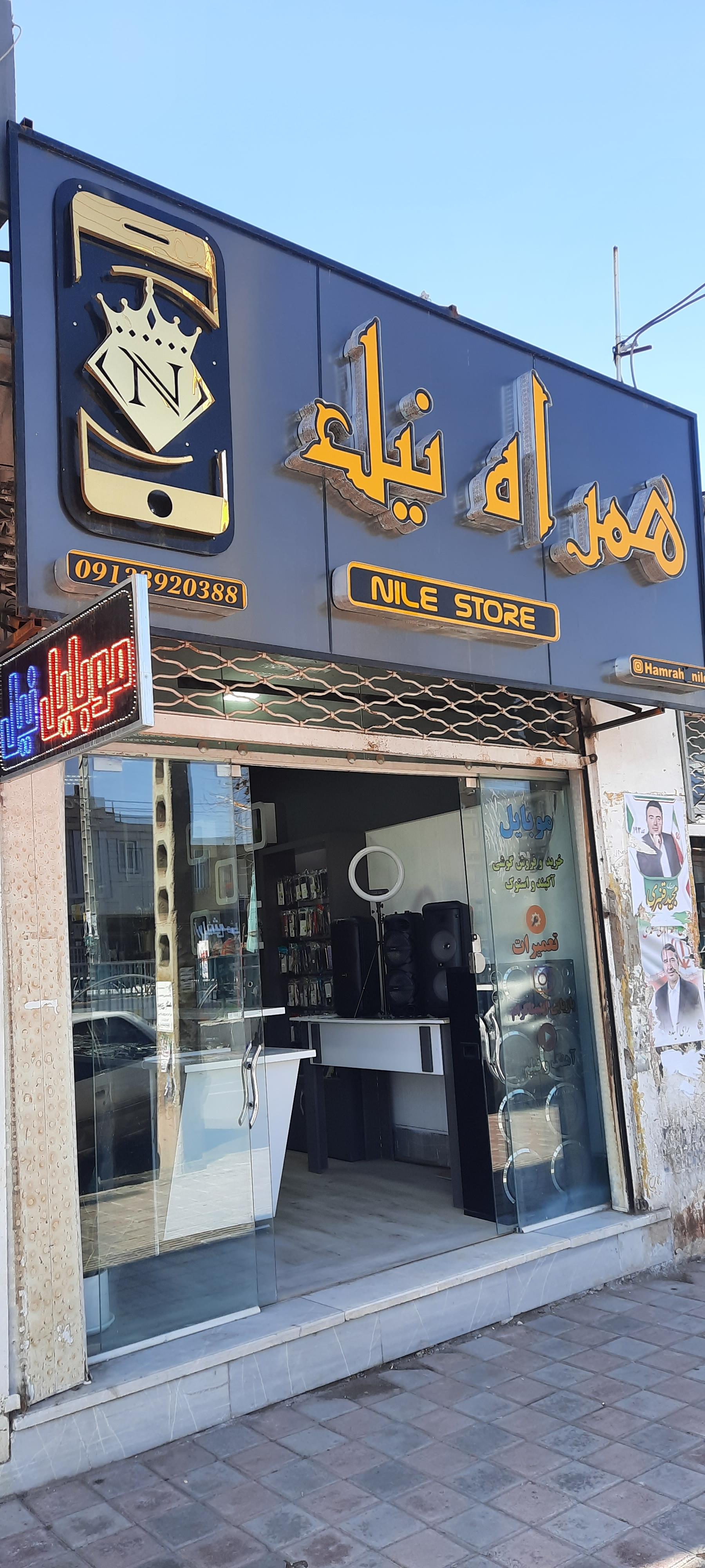 عکس موبایل نیل