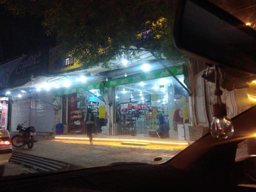 عکس سوپرمارکت سورنا