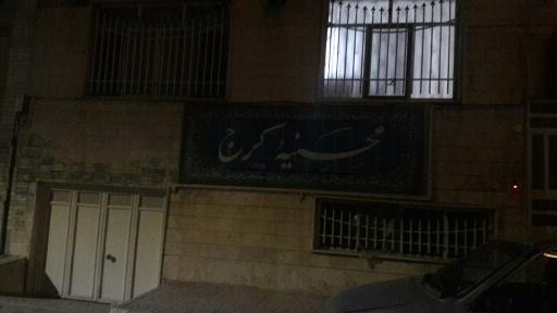 عکس محسنیه کرج 