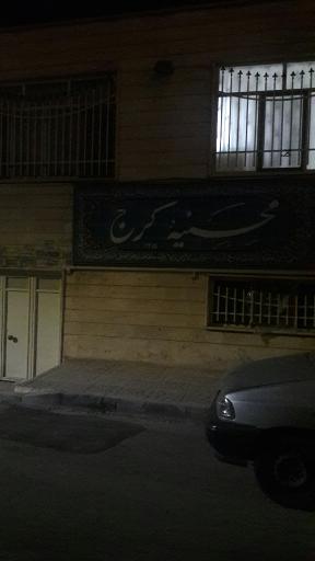 عکس محسنیه کرج 