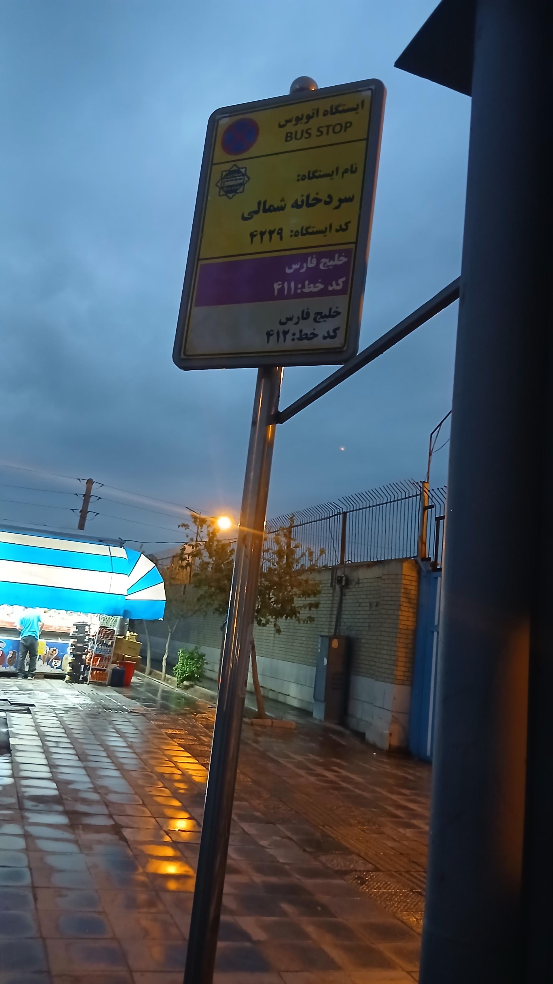 عکس سردخانه