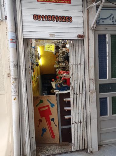 عکس کلید سازی حسین