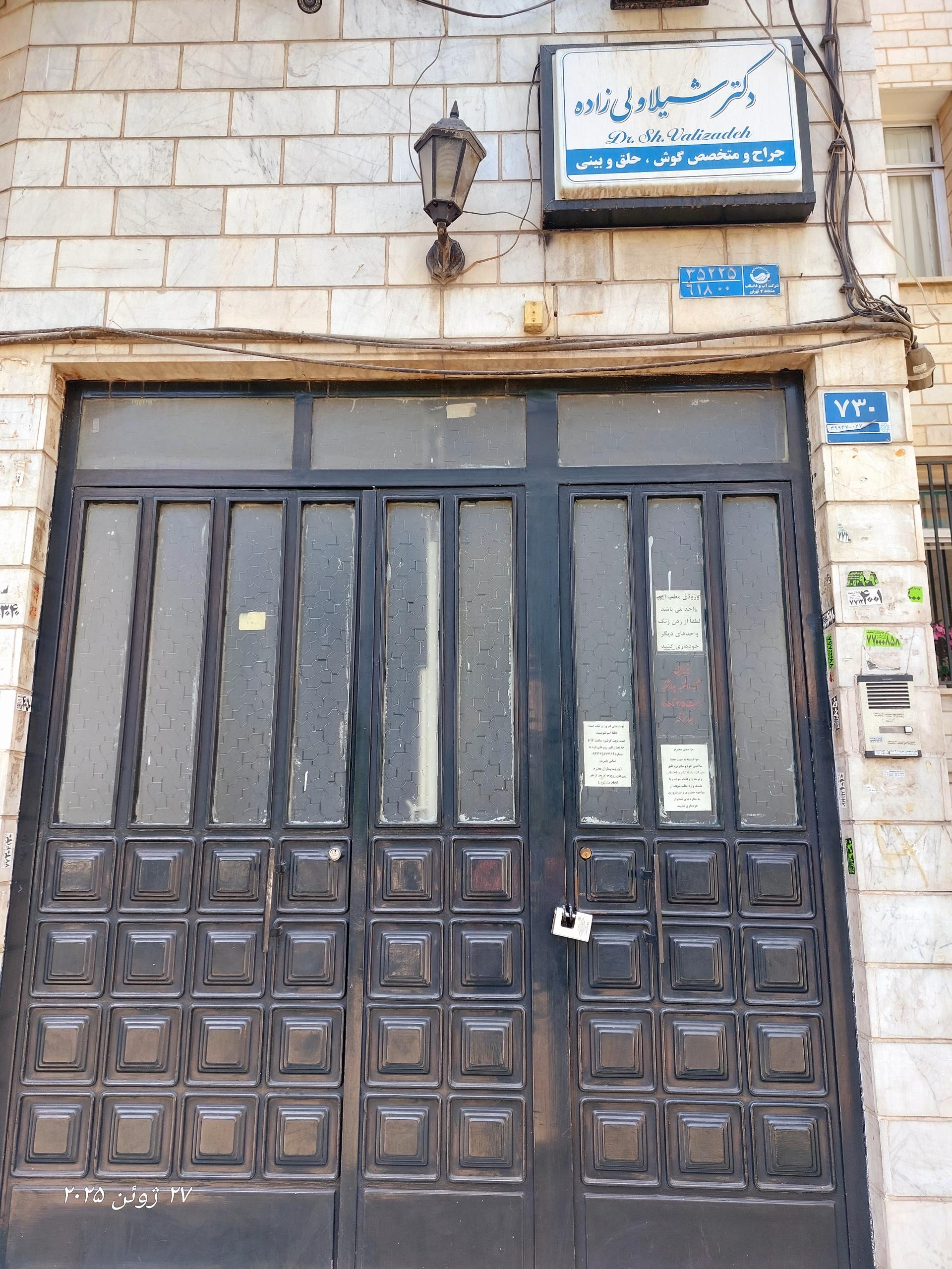 عکس دکتر شیلا ولی زاده