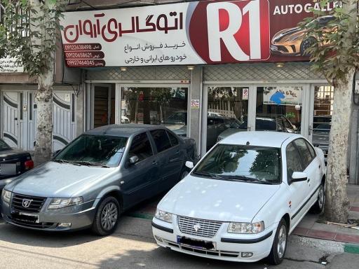 اتوگالری آروان 