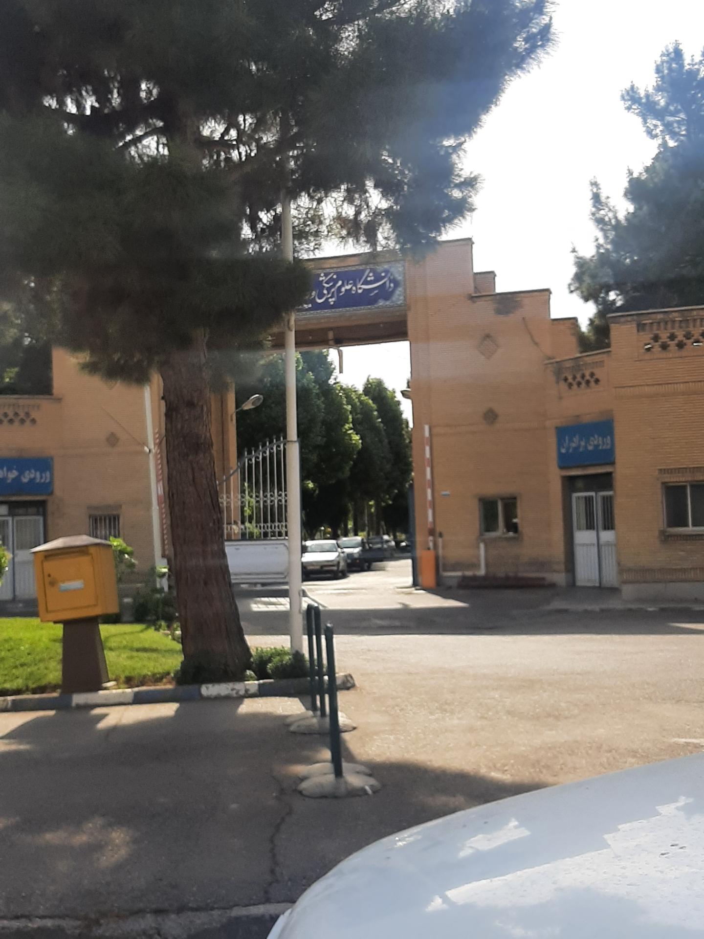 عکس دانشگاه علوم پزشکی قزوین