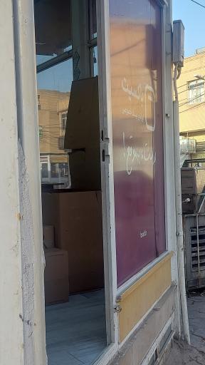 نمایندگی باکسیت