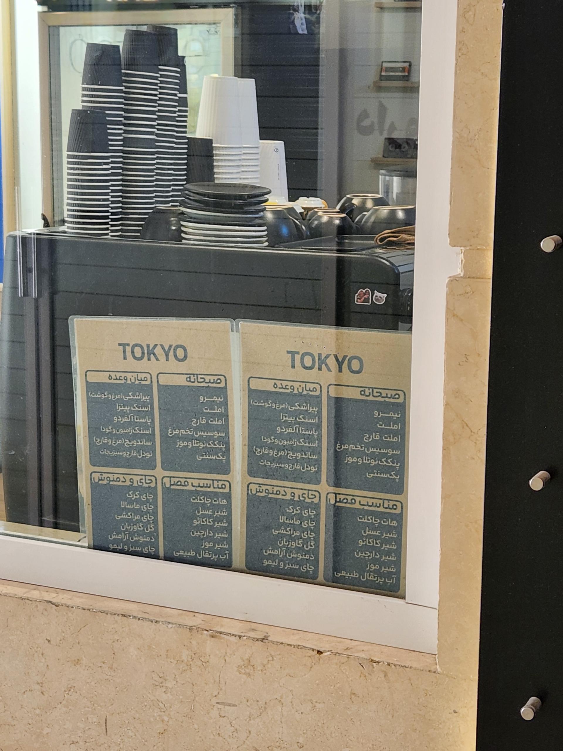 عکس کافه توکیو