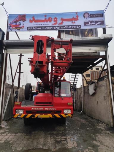 جرثقیل شبانه روزی  نیرومند