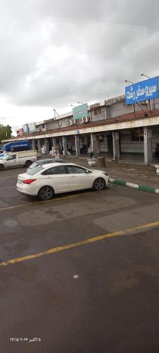 عکس پایانه (ترمینال) مسافربری رشت