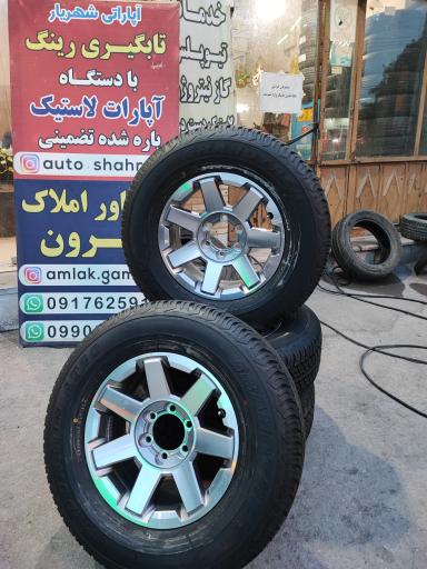 عکس آپاراتی و تابگیری رینگ شهریار