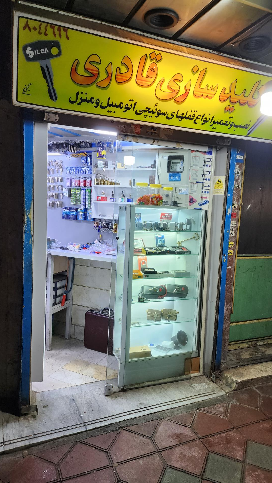 عکس کلید سازی قادری