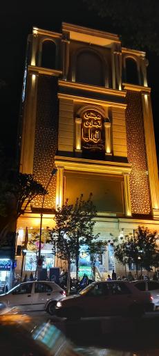 عکس مجتمع پانوراما