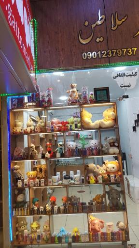 عکس عطر سلاطین