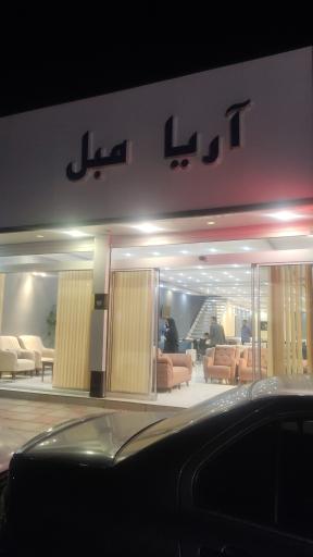آریا مبل ناگهی 