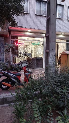 عکس فرش شاه نقش