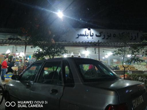 عکس میوه فروشی ارزانکده بزرگ بابلسر