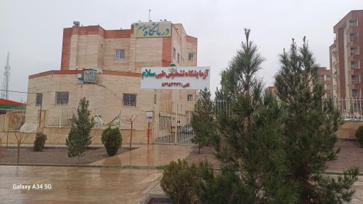 عکس آزمایشگاه تشخیص طبی سلام 