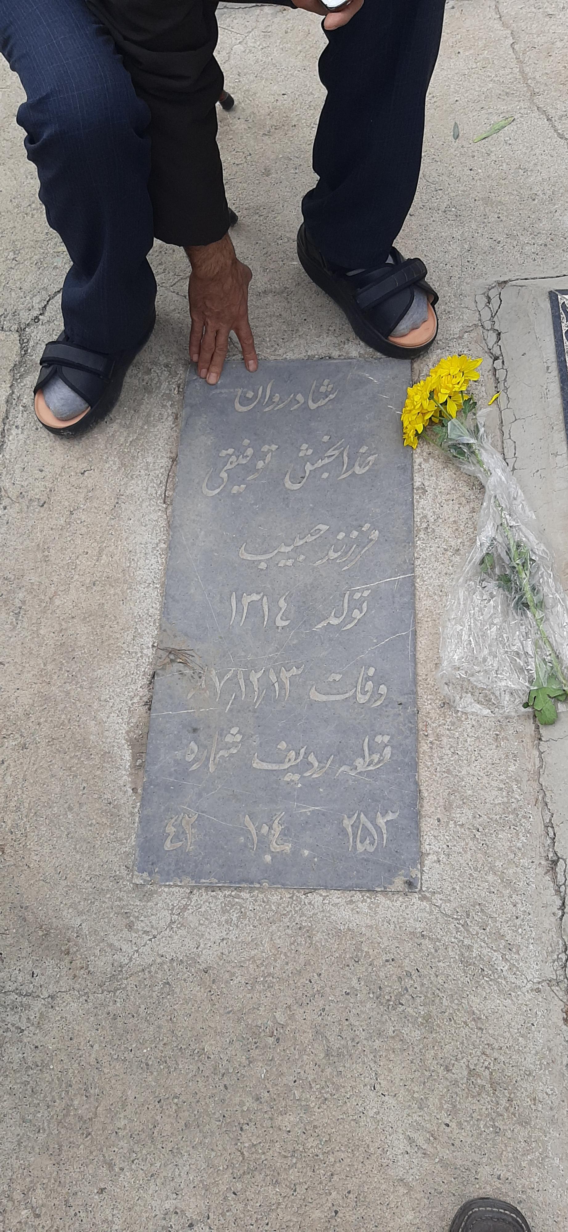 عکس آرامگاه خدابخش توفیقی