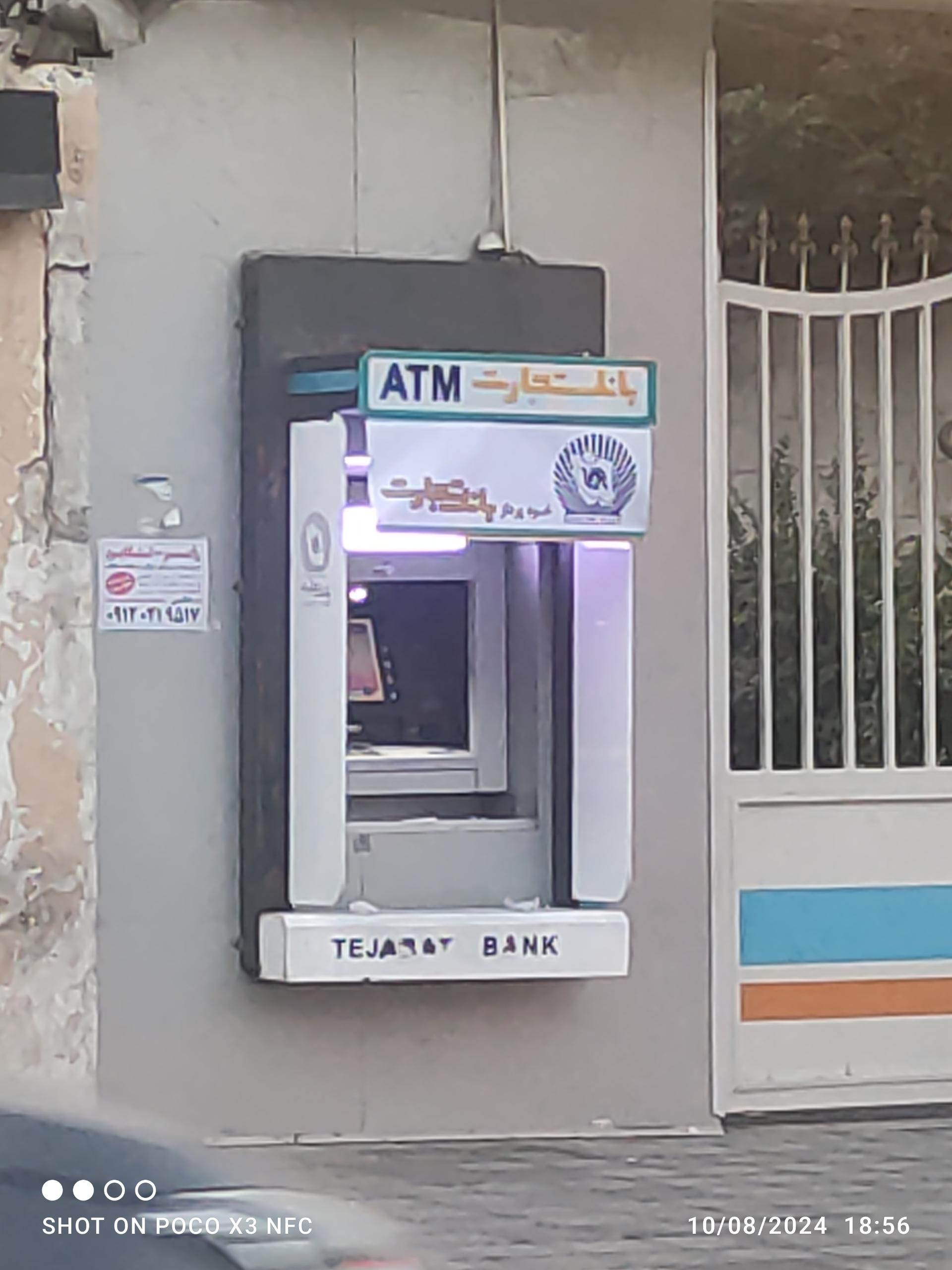 عکس خودپرداز بانک تجارت