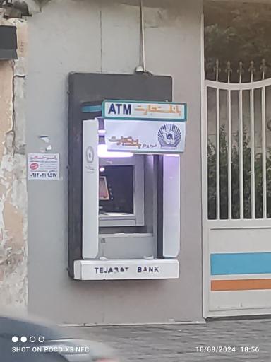 عکس خودپرداز بانک تجارت